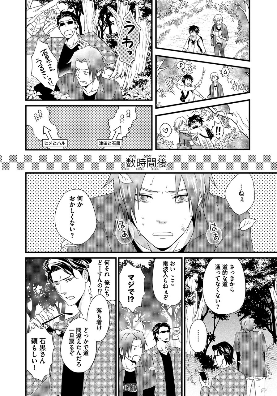 初庄世久原保育園Vol.01