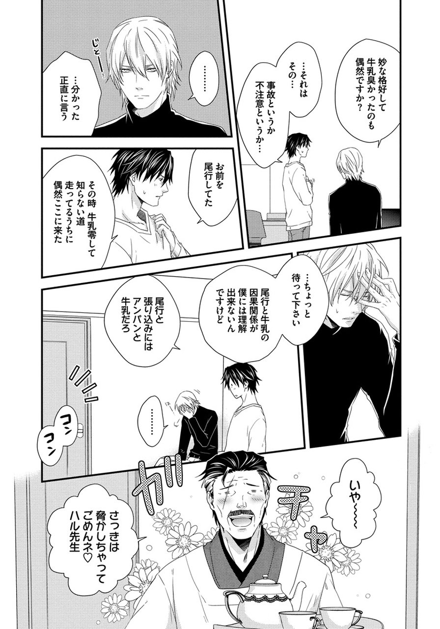 初庄世久原保育園Vol.01