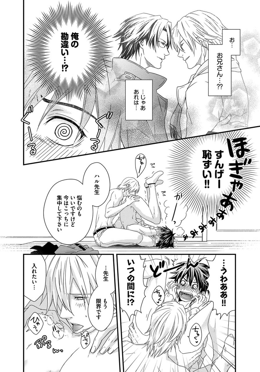 初庄世久原保育園Vol.01