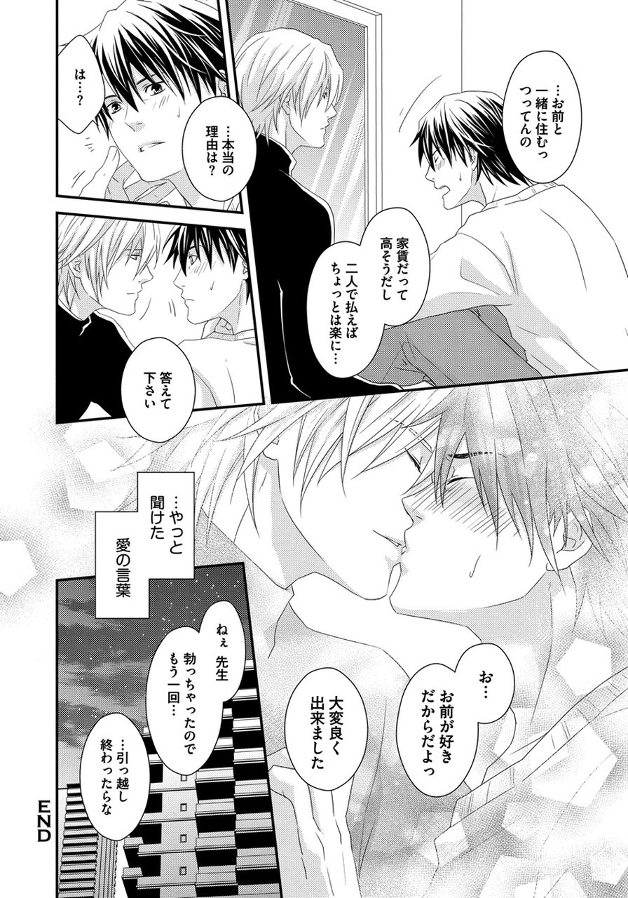 初庄世久原保育園Vol.01