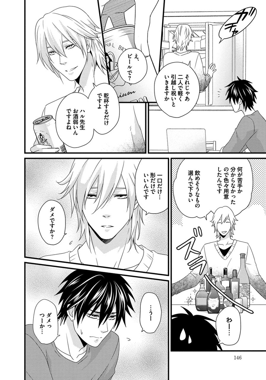 初庄世久原保育園Vol.01