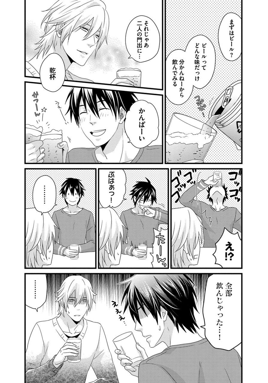 初庄世久原保育園Vol.01