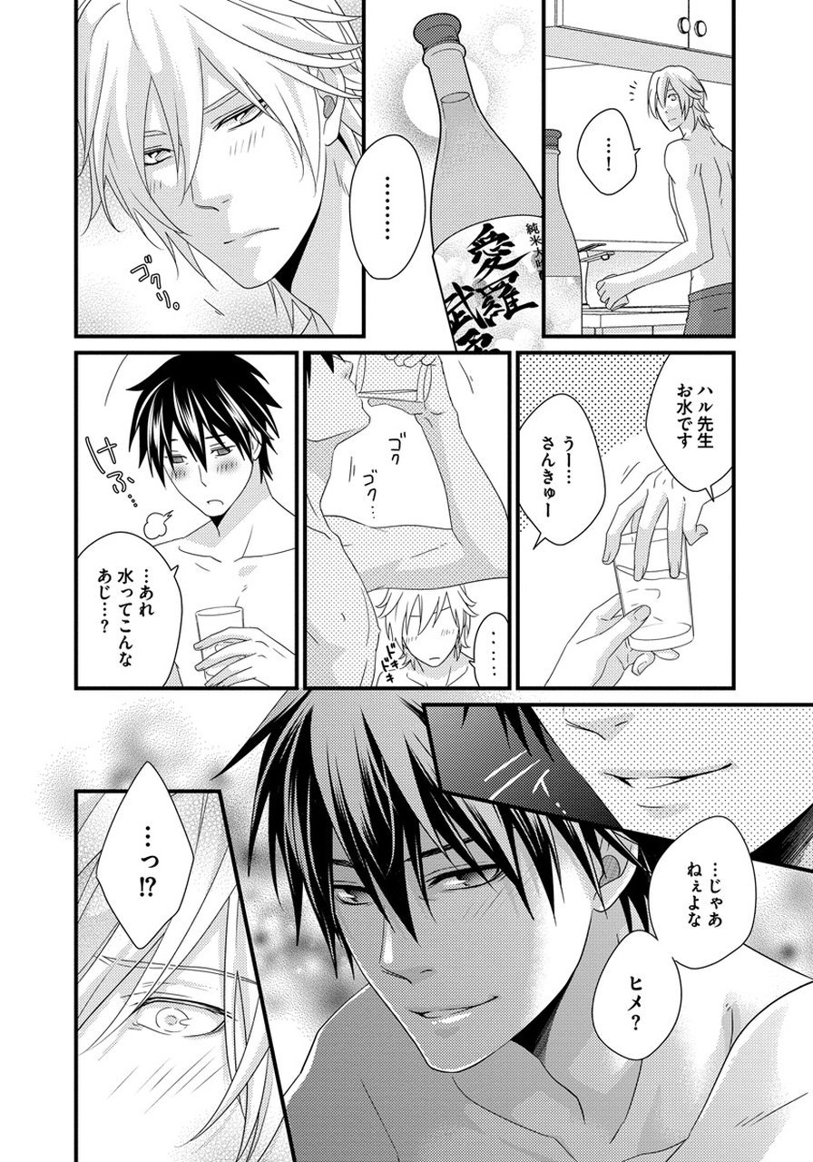 初庄世久原保育園Vol.01