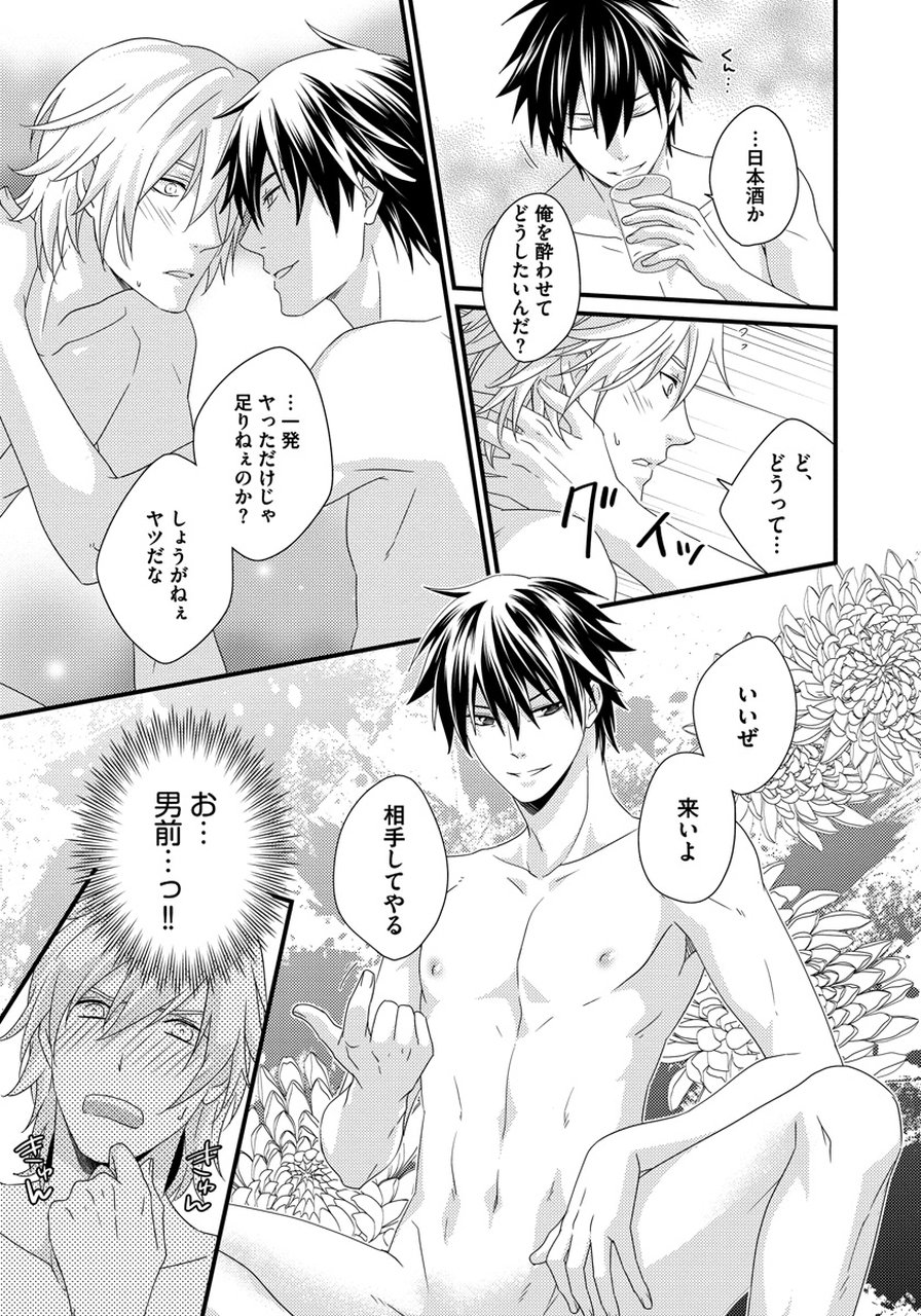 初庄世久原保育園Vol.01