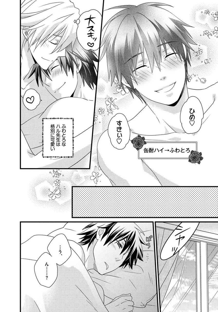 初庄世久原保育園Vol.01