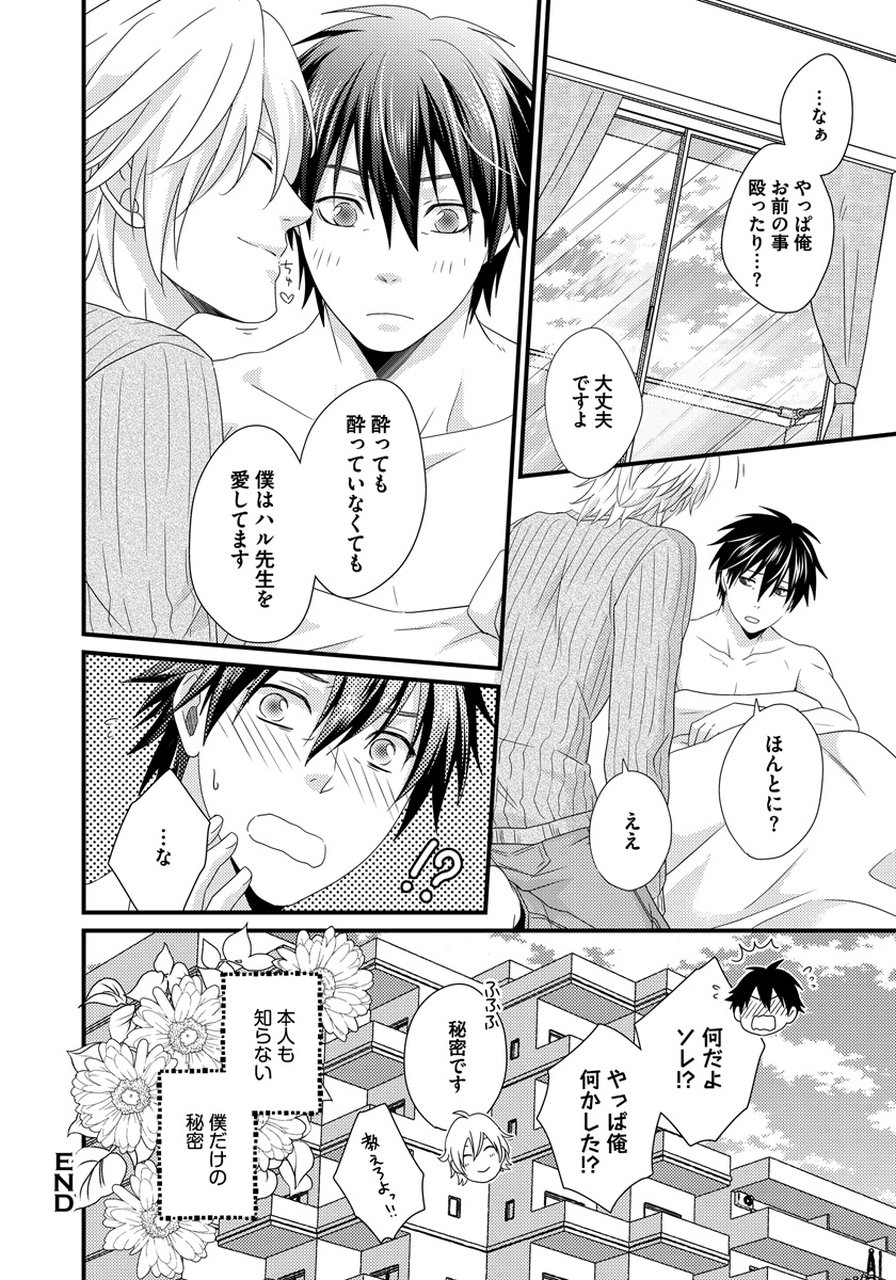 初庄世久原保育園Vol.01