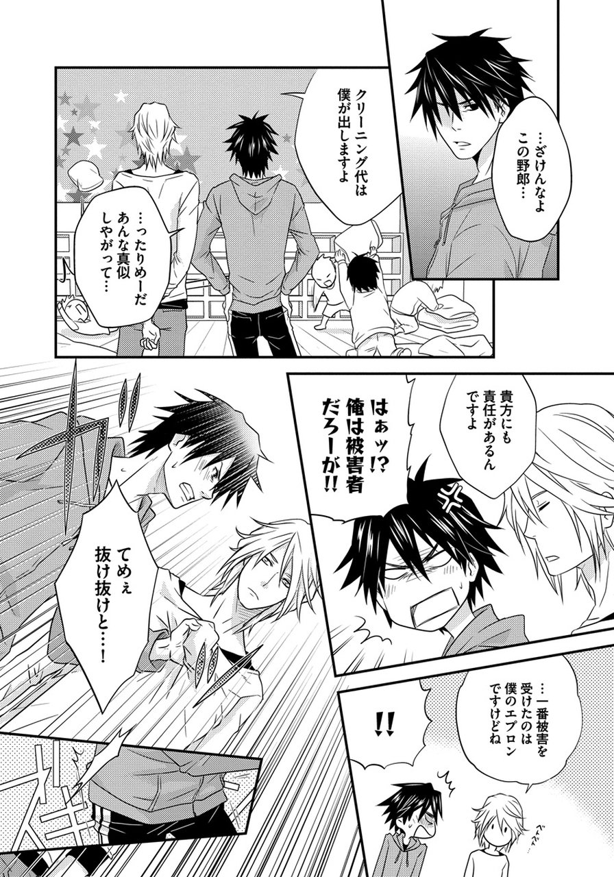 初庄世久原保育園Vol.01