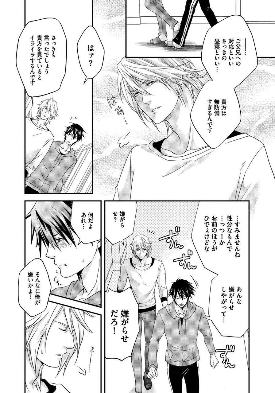 初庄世久原保育園Vol.01