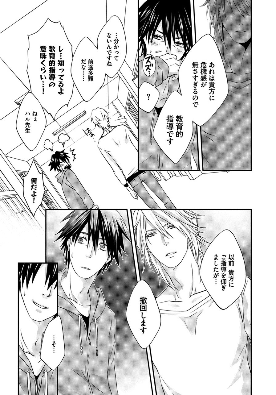 初庄世久原保育園Vol.01