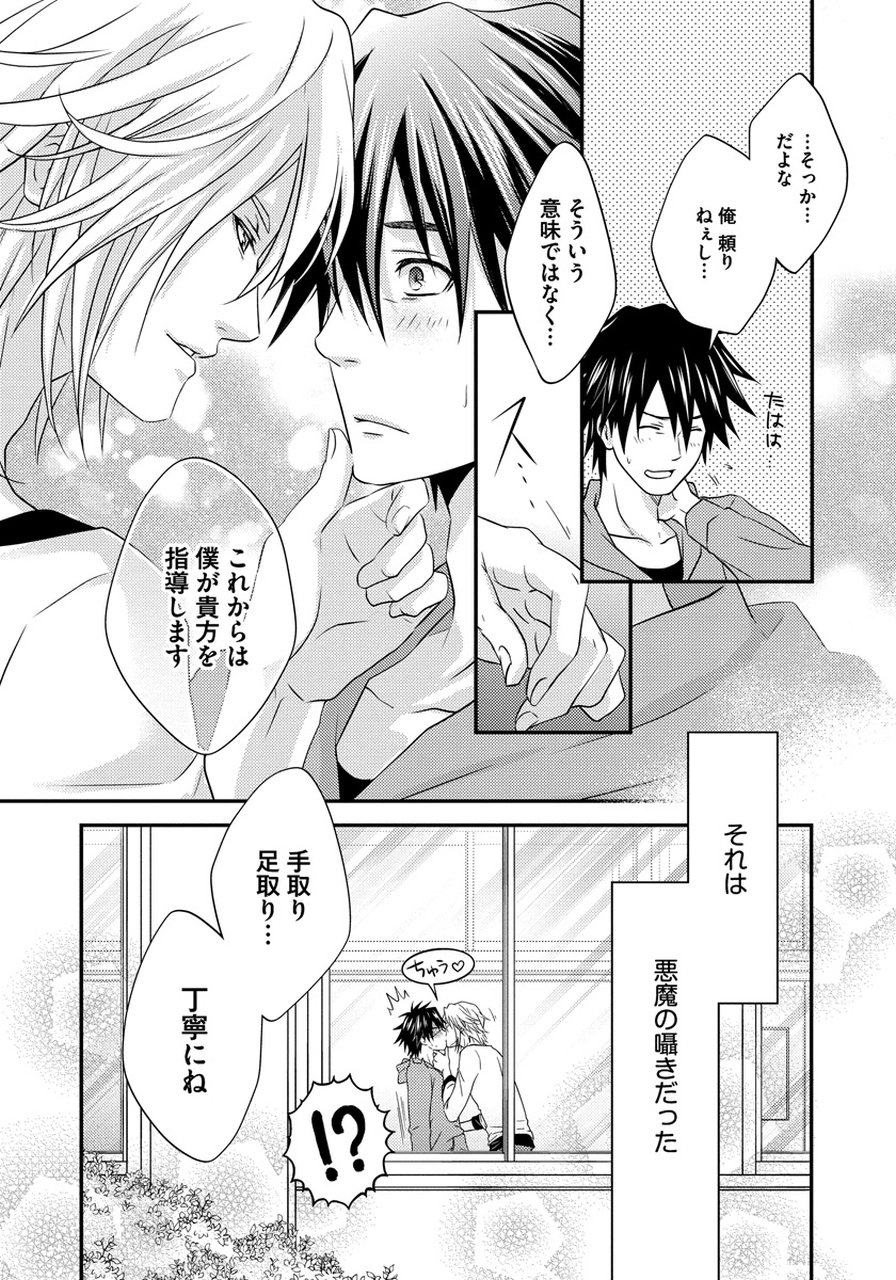 初庄世久原保育園Vol.01