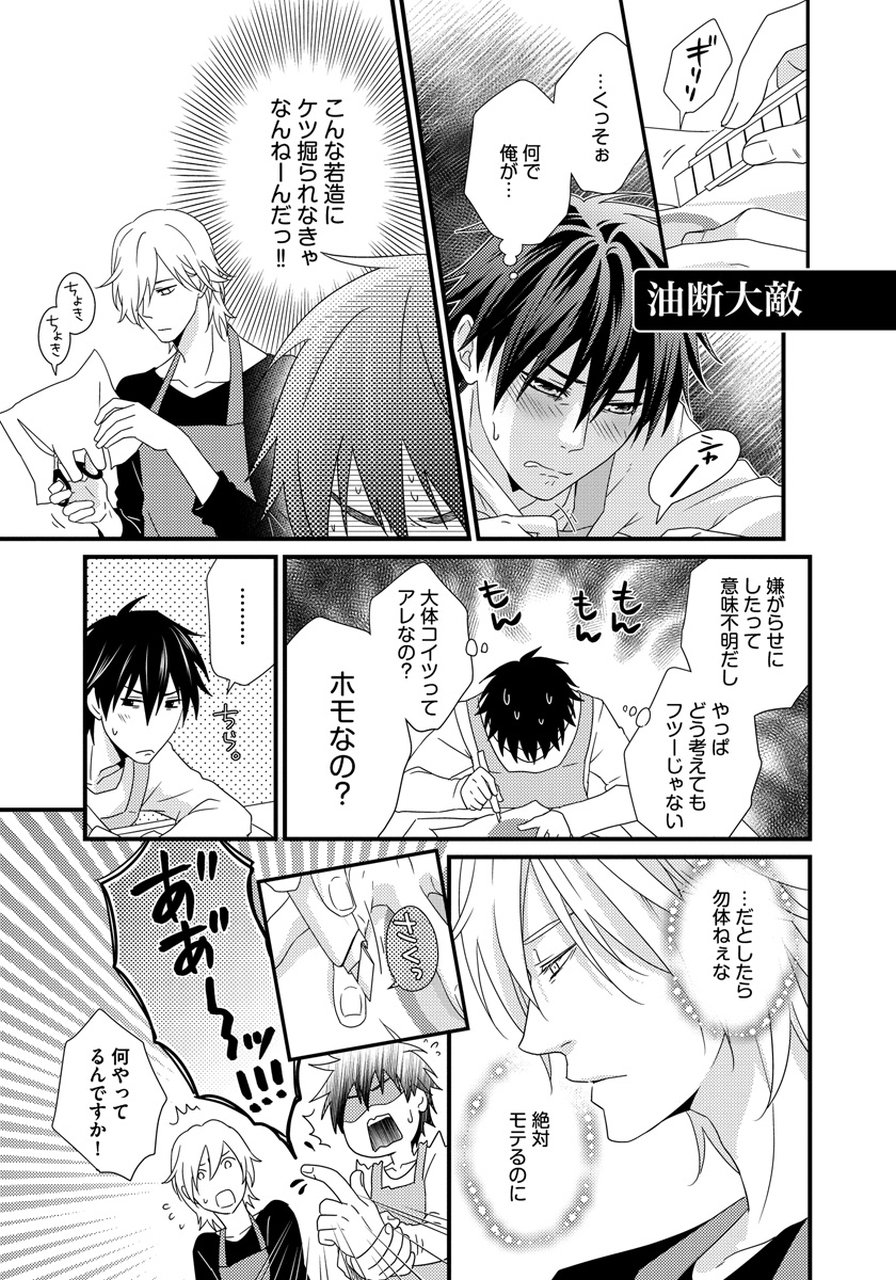 初庄世久原保育園Vol.01