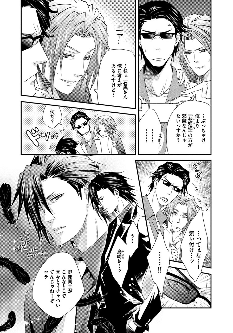 初庄世久原保育園Vol.01