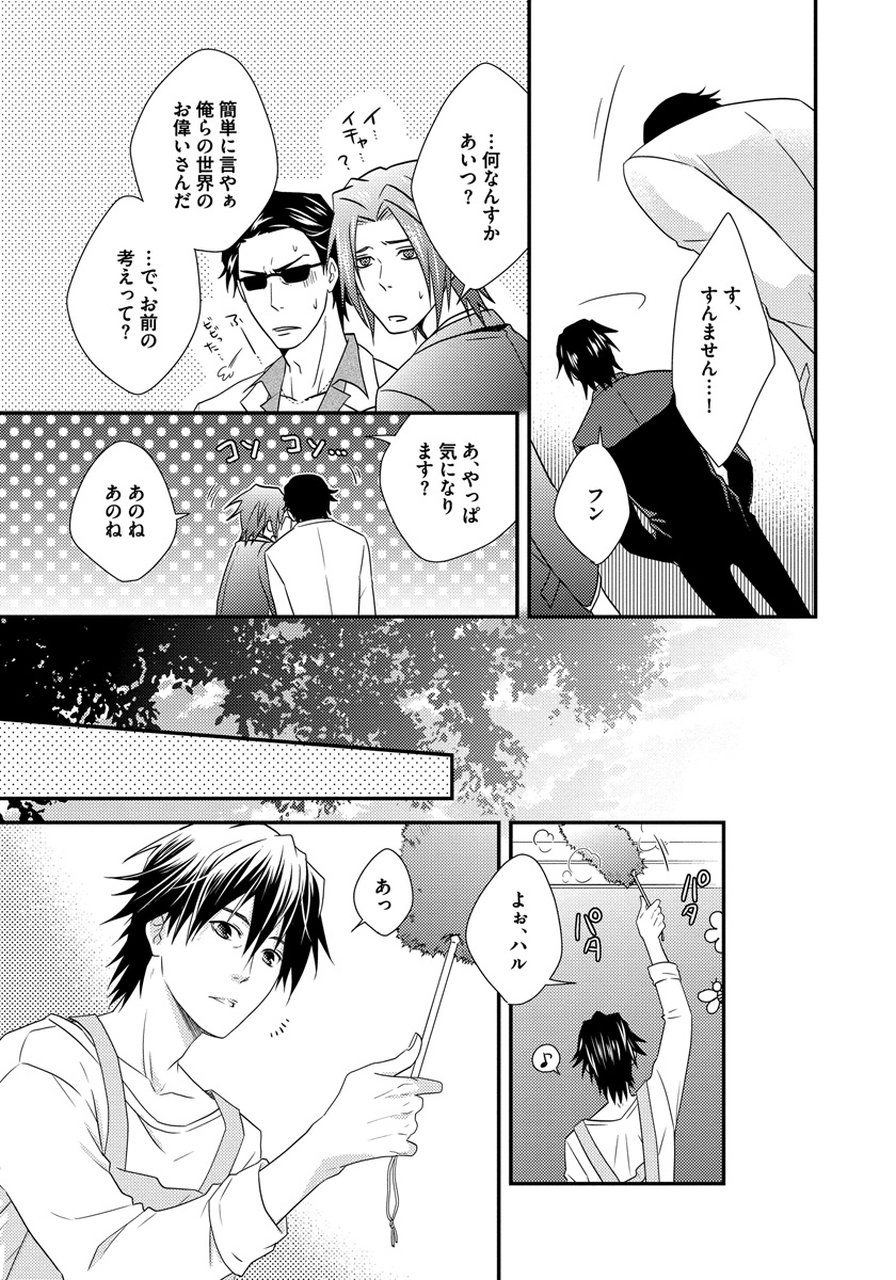 初庄世久原保育園Vol.01