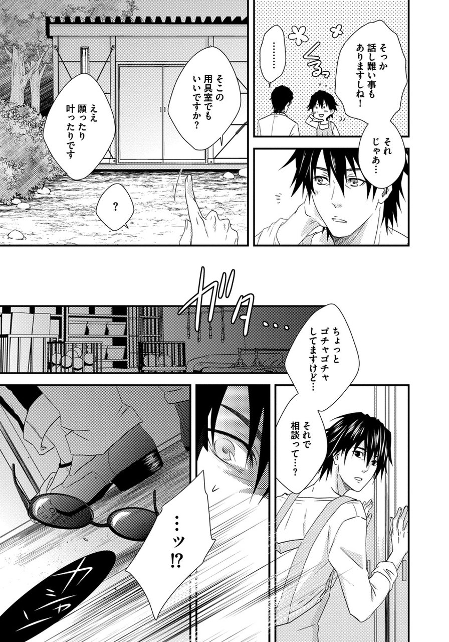 初庄世久原保育園Vol.01