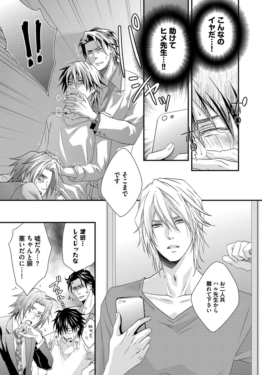 初庄世久原保育園Vol.01