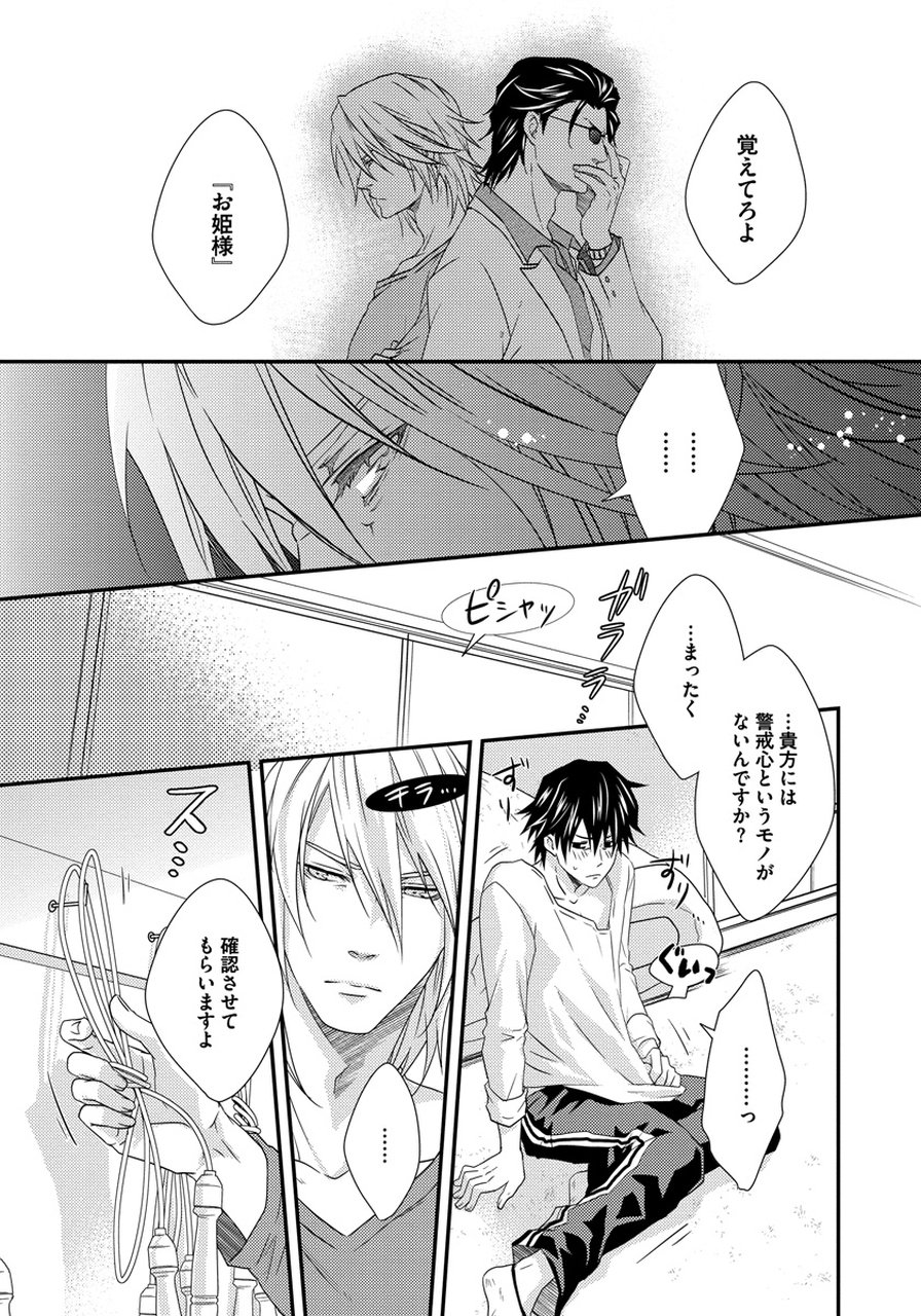 初庄世久原保育園Vol.01