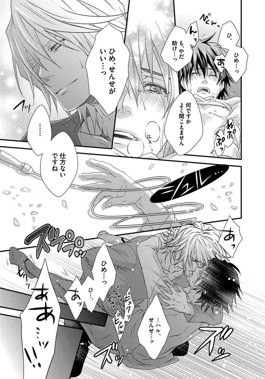 初庄世久原保育園Vol.01