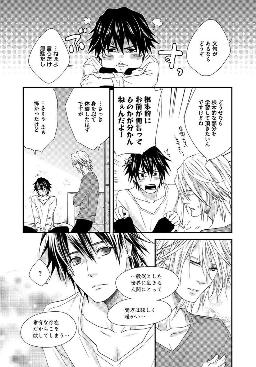 初庄世久原保育園Vol.01