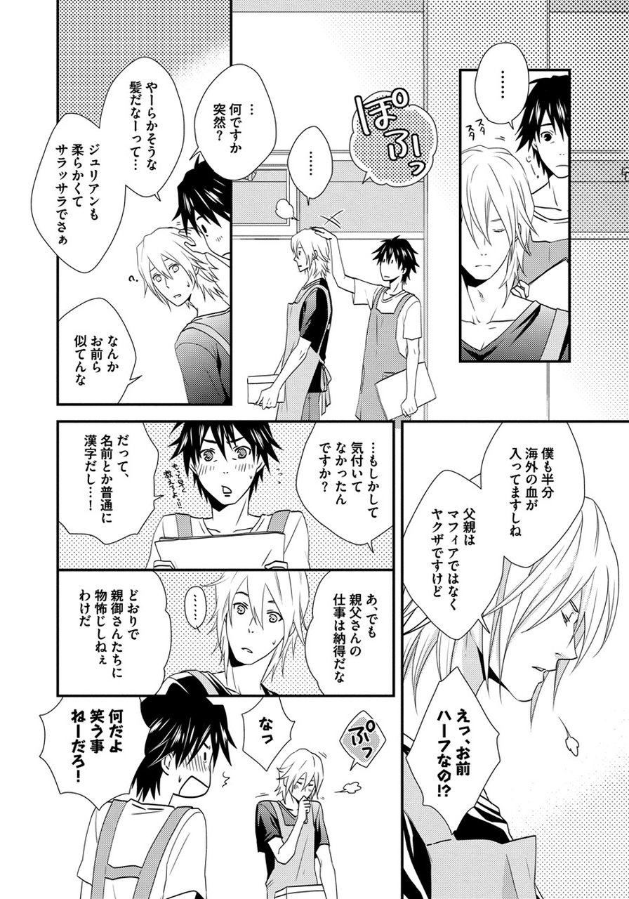 初庄世久原保育園Vol.01