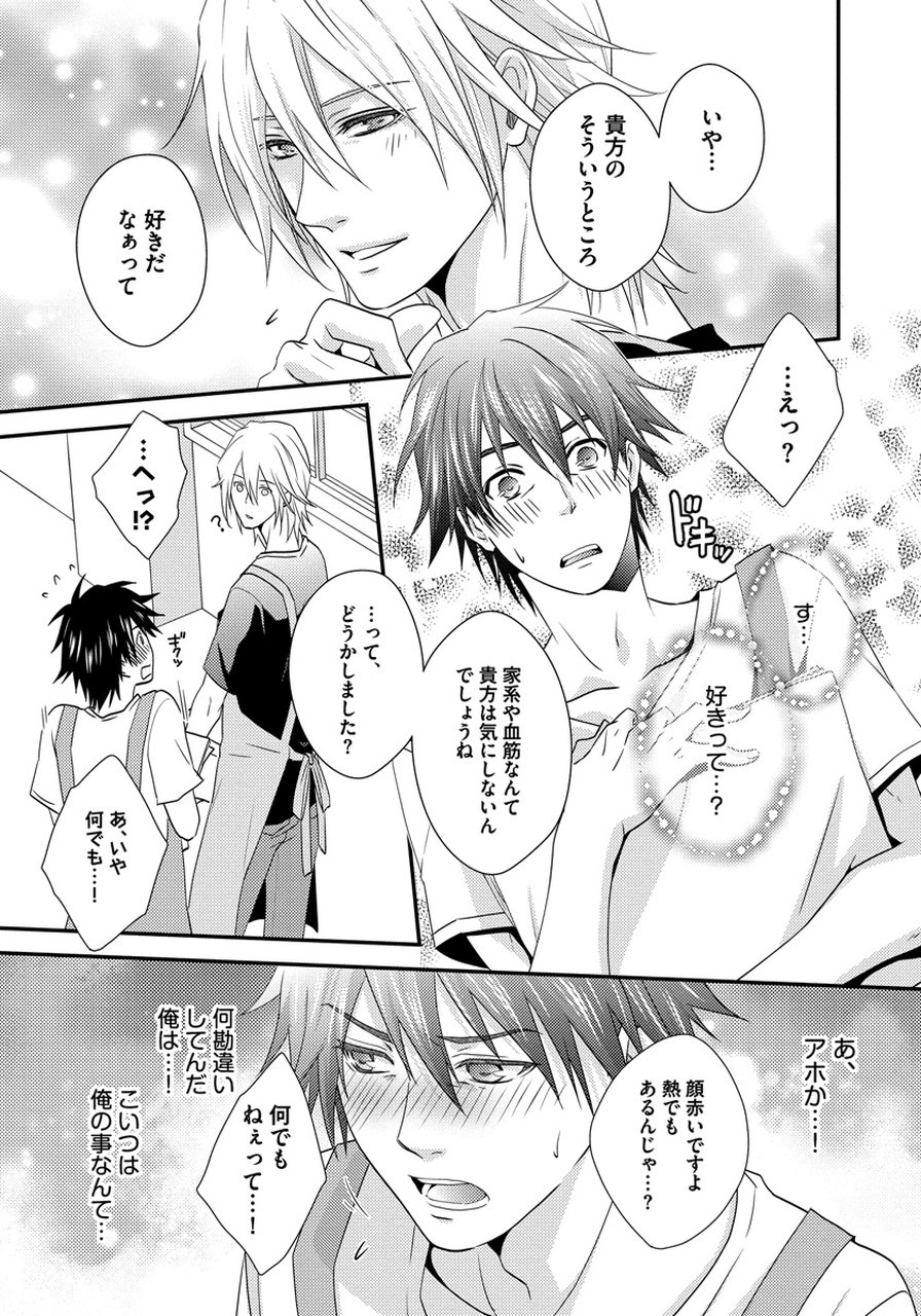 初庄世久原保育園Vol.01