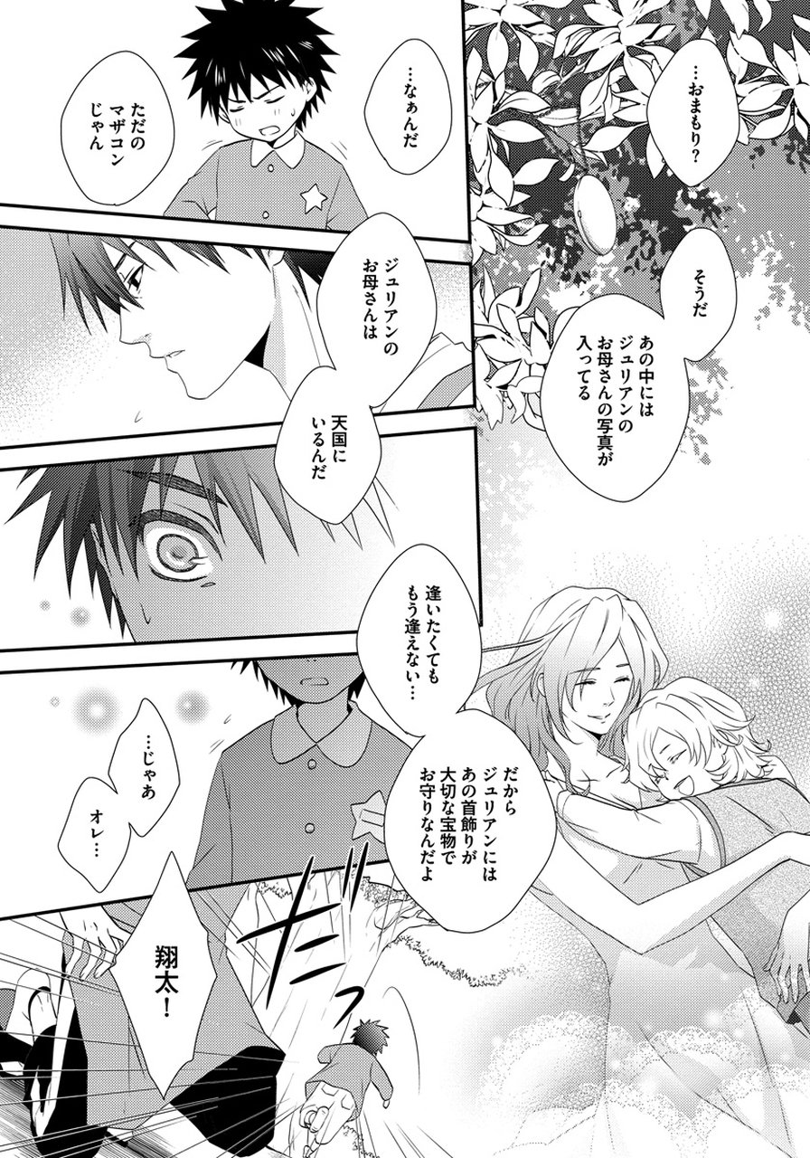 初庄世久原保育園Vol.01