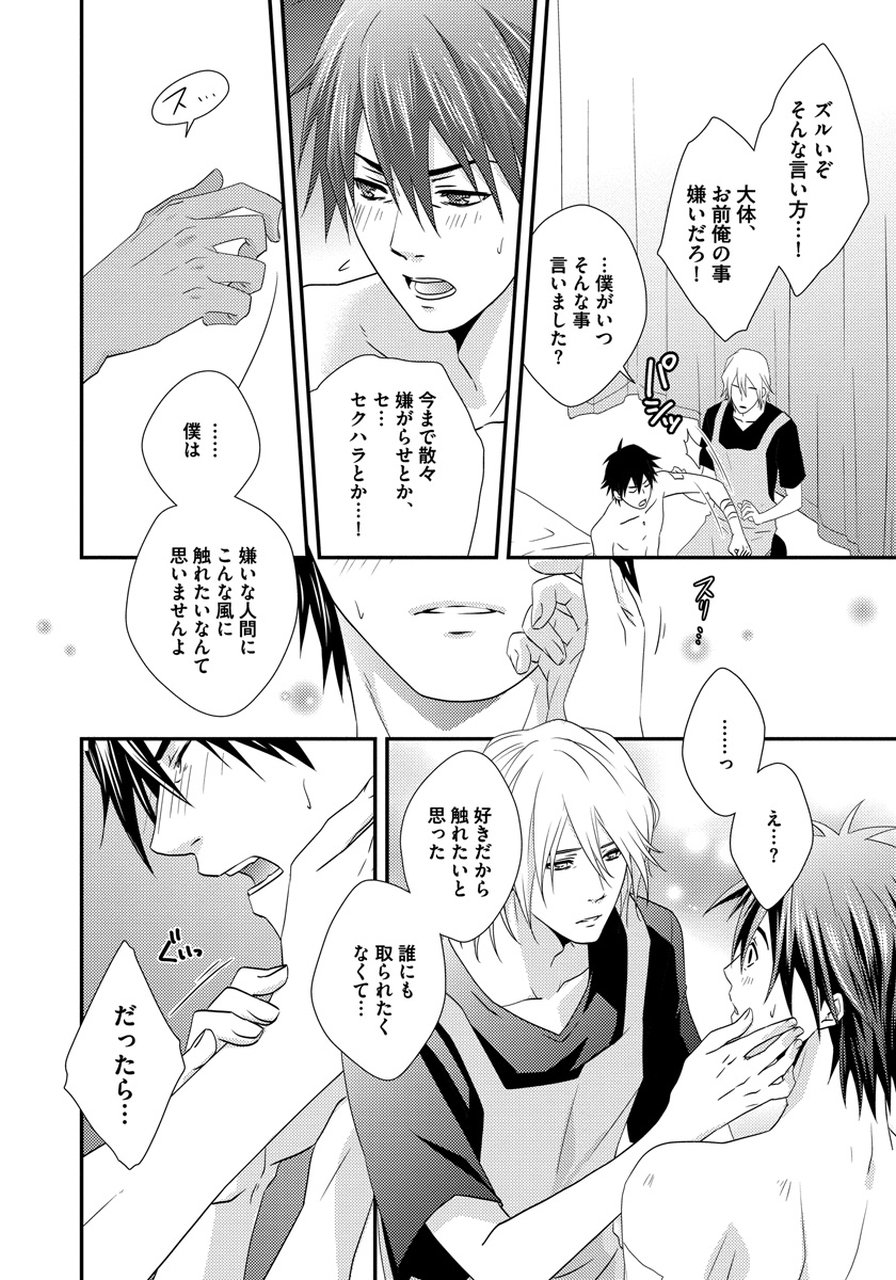 初庄世久原保育園Vol.01