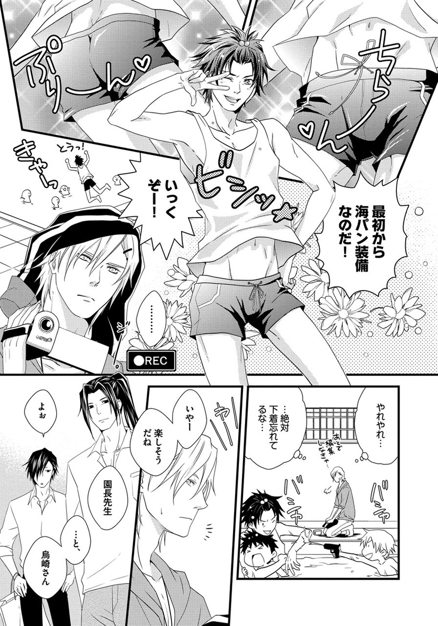 初庄世久原保育園Vol.01