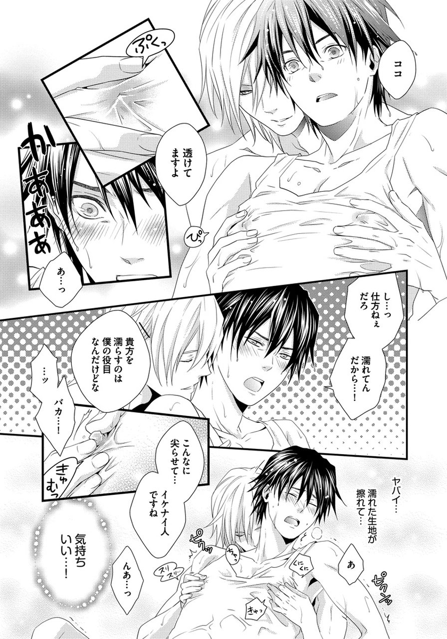 初庄世久原保育園Vol.01