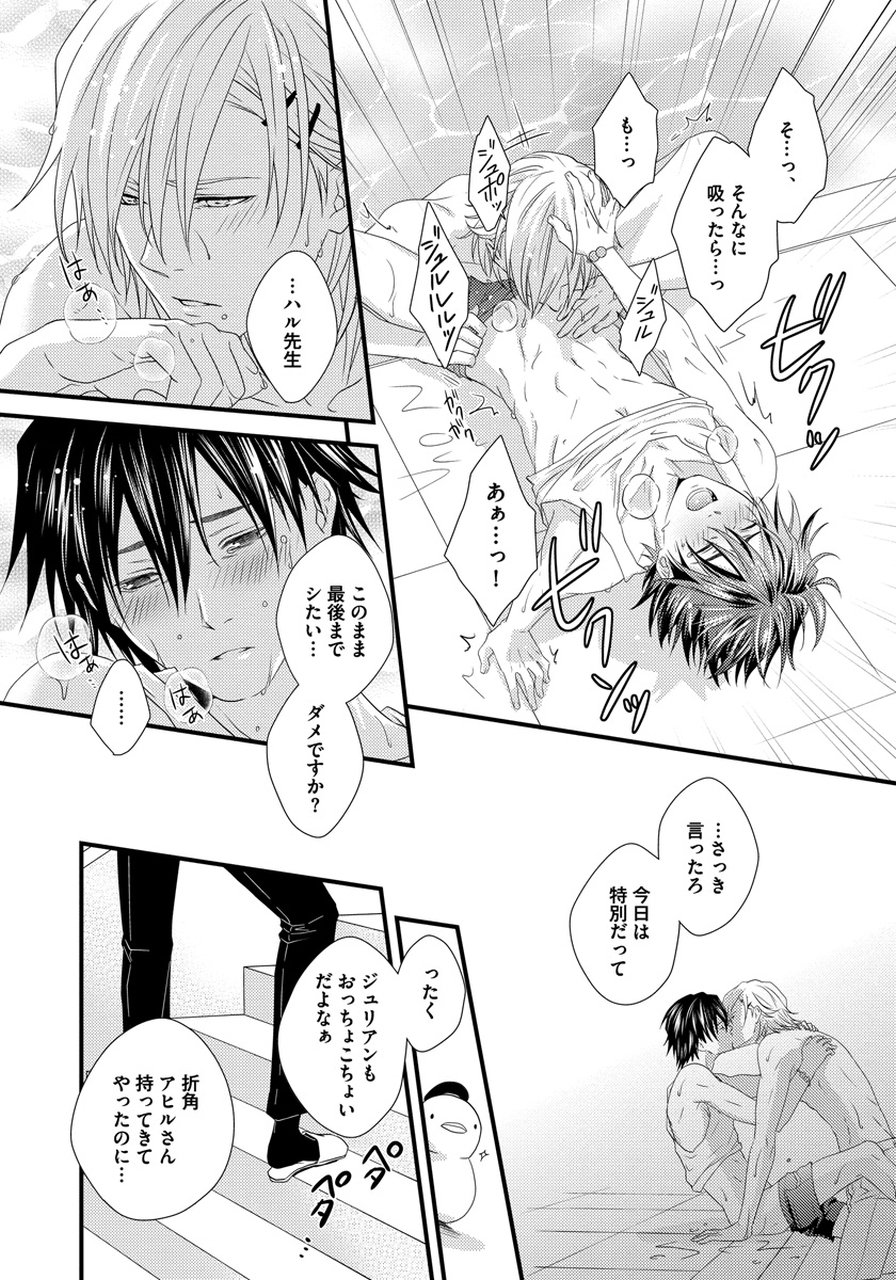 初庄世久原保育園Vol.01