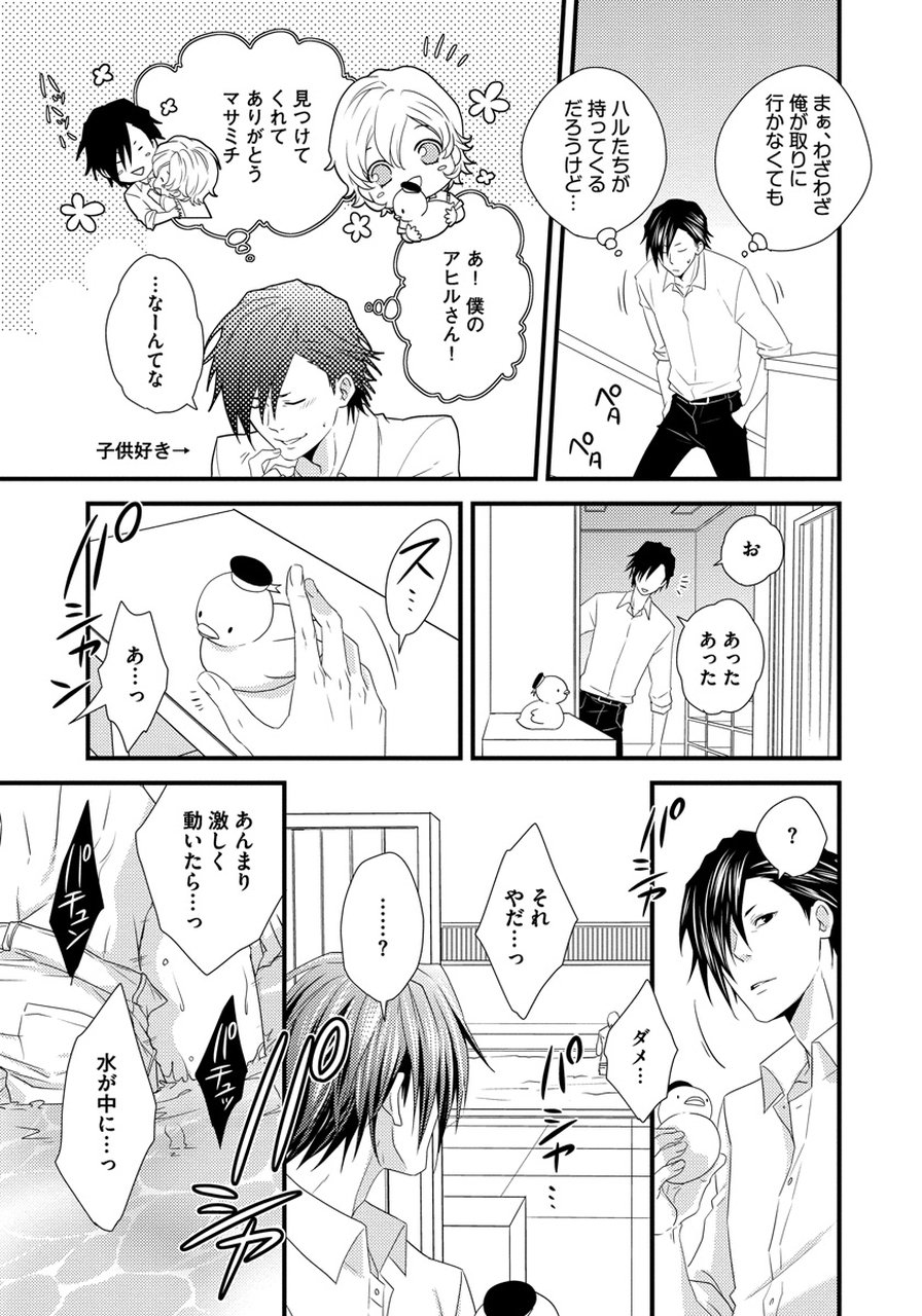 初庄世久原保育園Vol.01