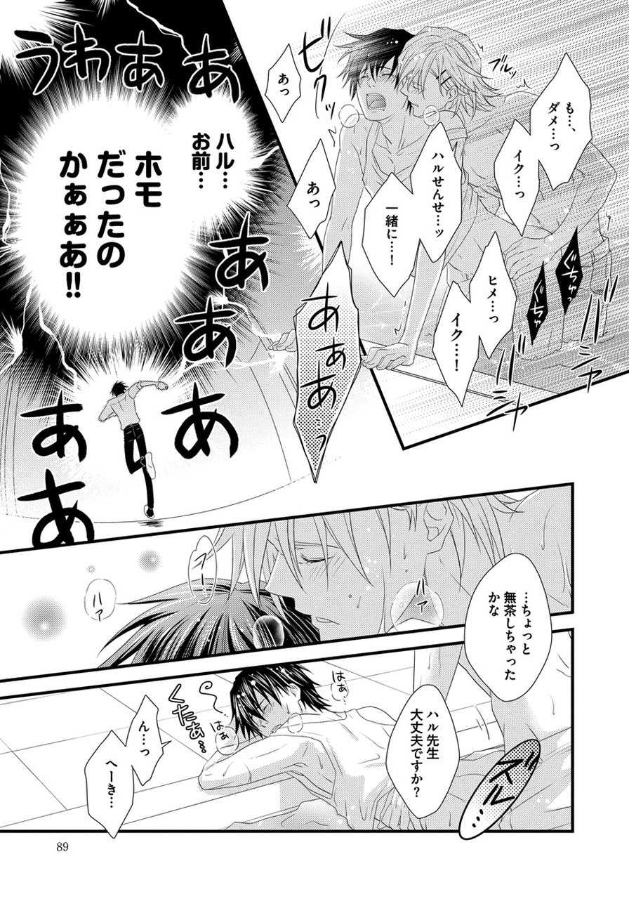 初庄世久原保育園Vol.01