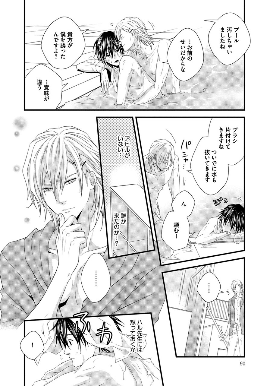 初庄世久原保育園Vol.01