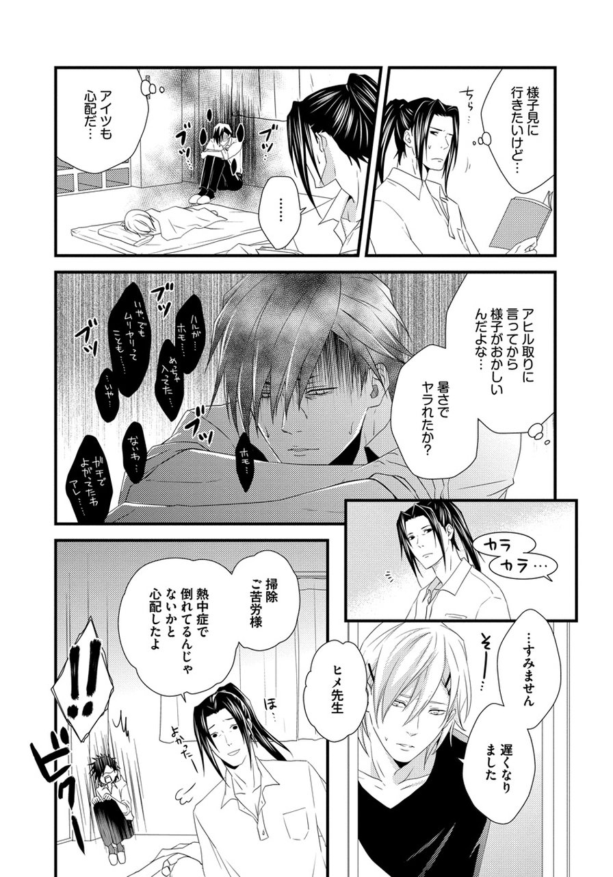 初庄世久原保育園Vol.01