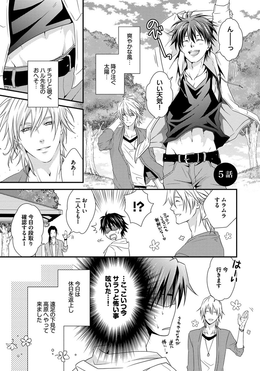 初庄世久原保育園Vol.01