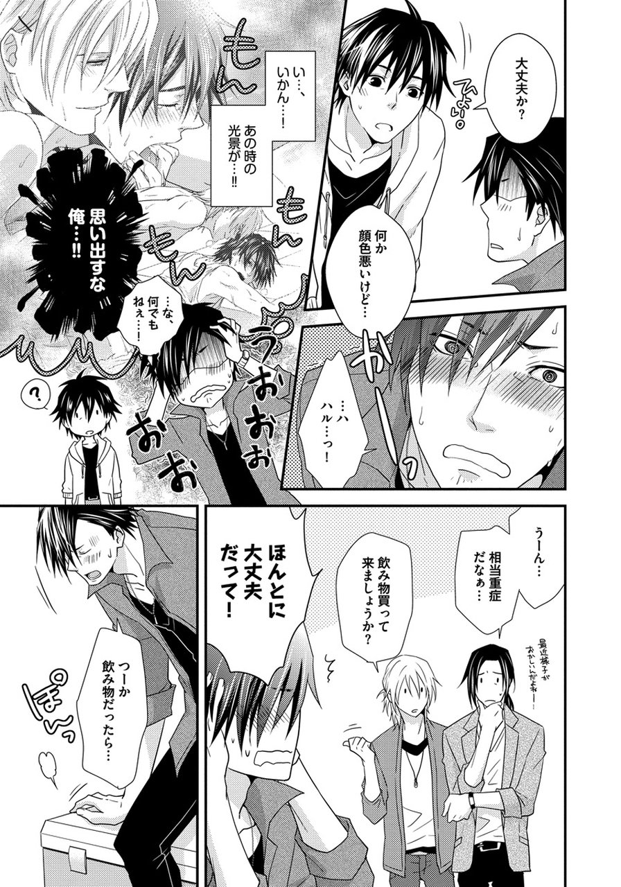 初庄世久原保育園Vol.01