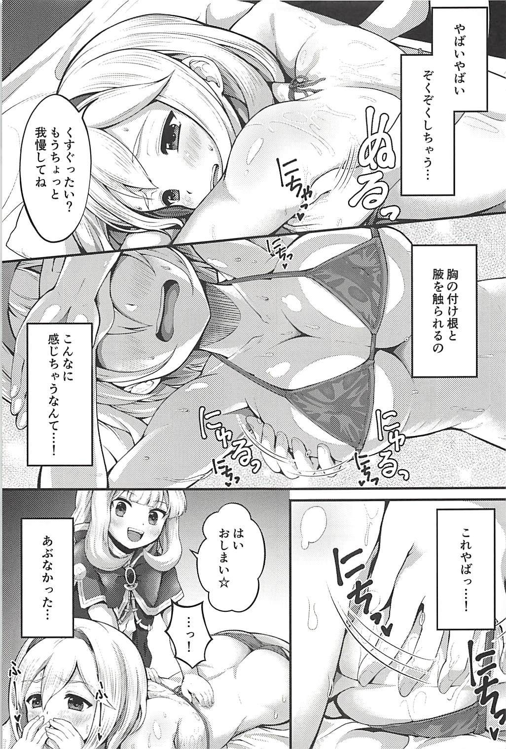 トランスセクシャルエステティック