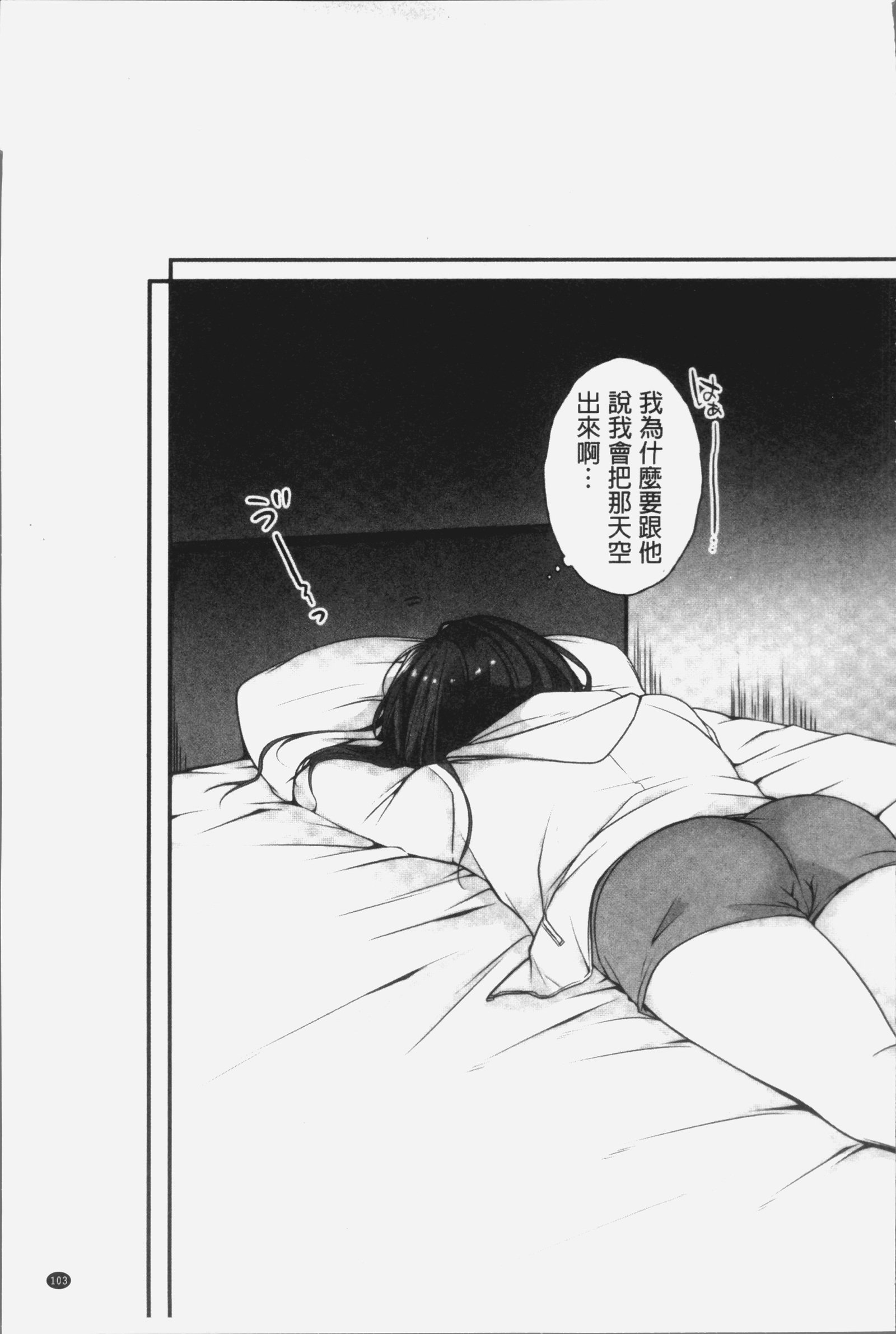 ねちゃんと、きもちいこと2