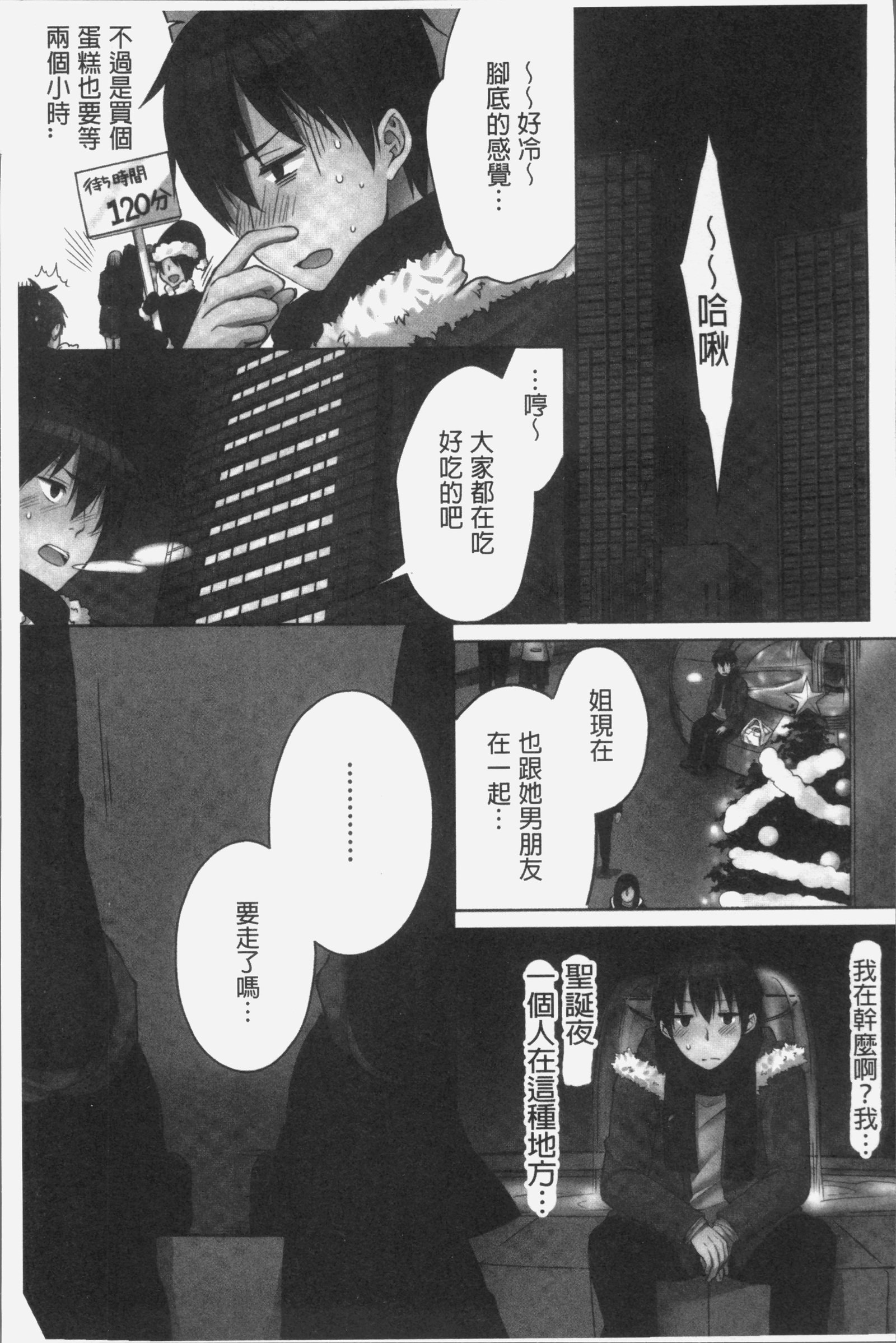 ねちゃんと、きもちいこと2