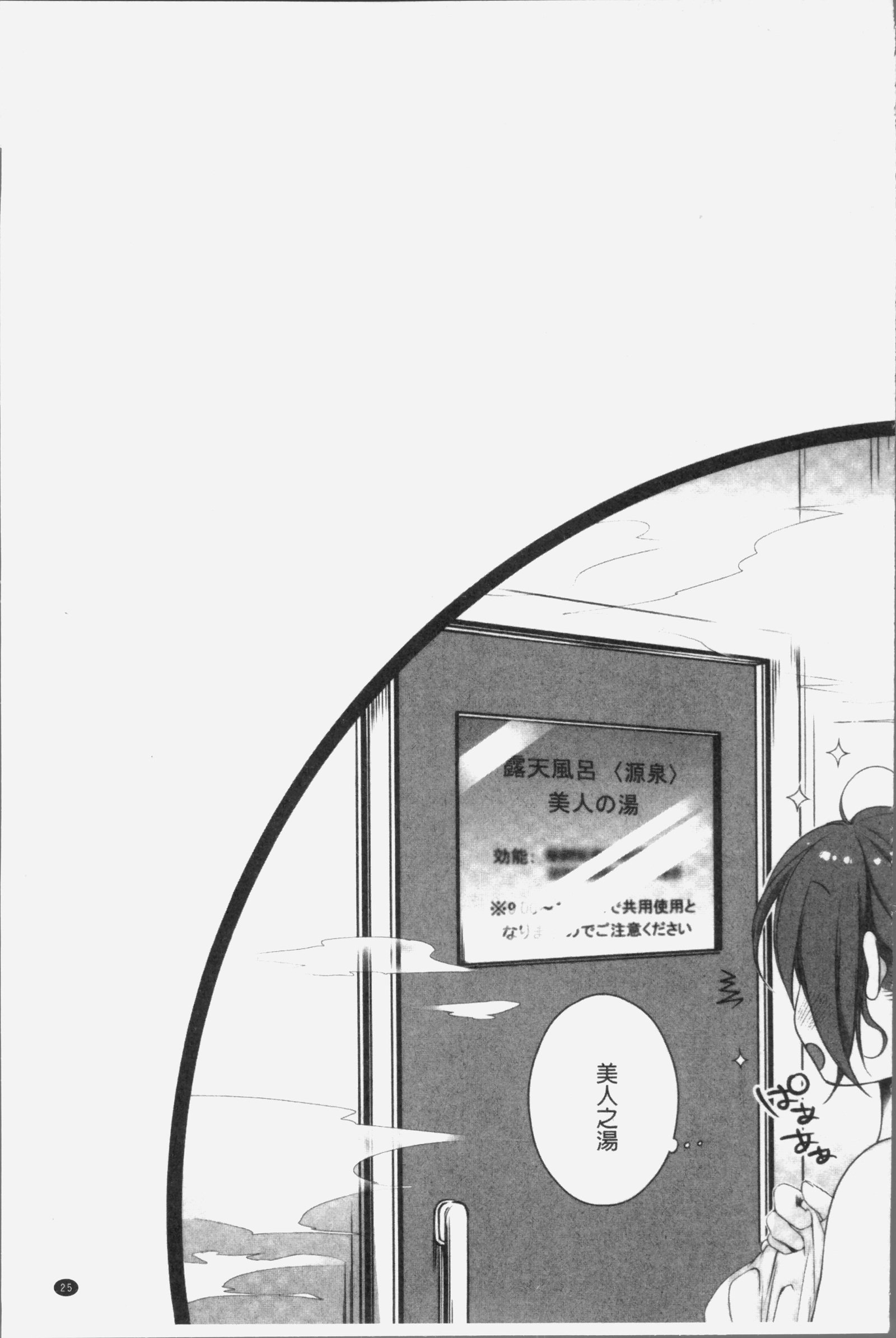 ねちゃんと、きもちいこと2