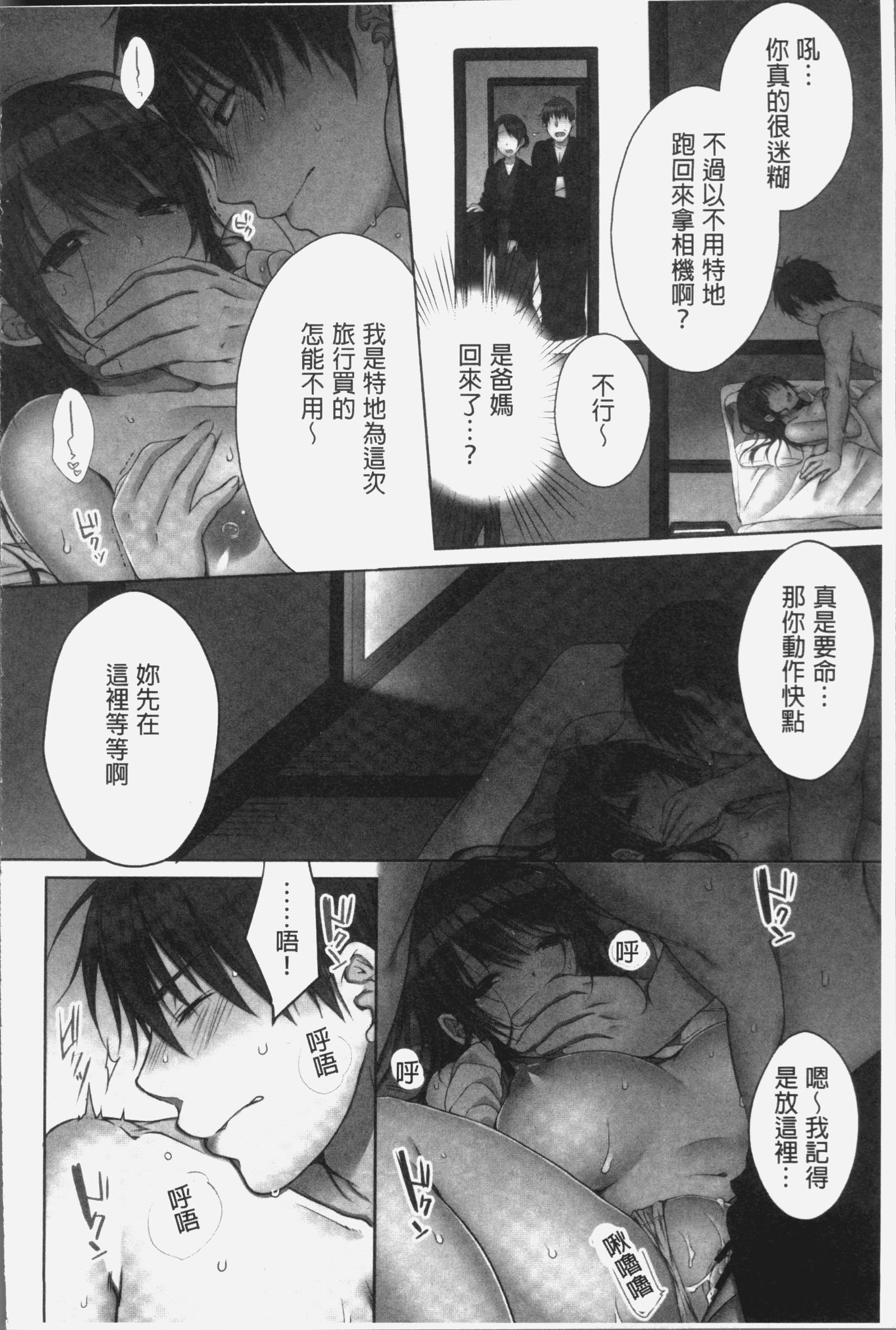 ねちゃんと、きもちいこと2