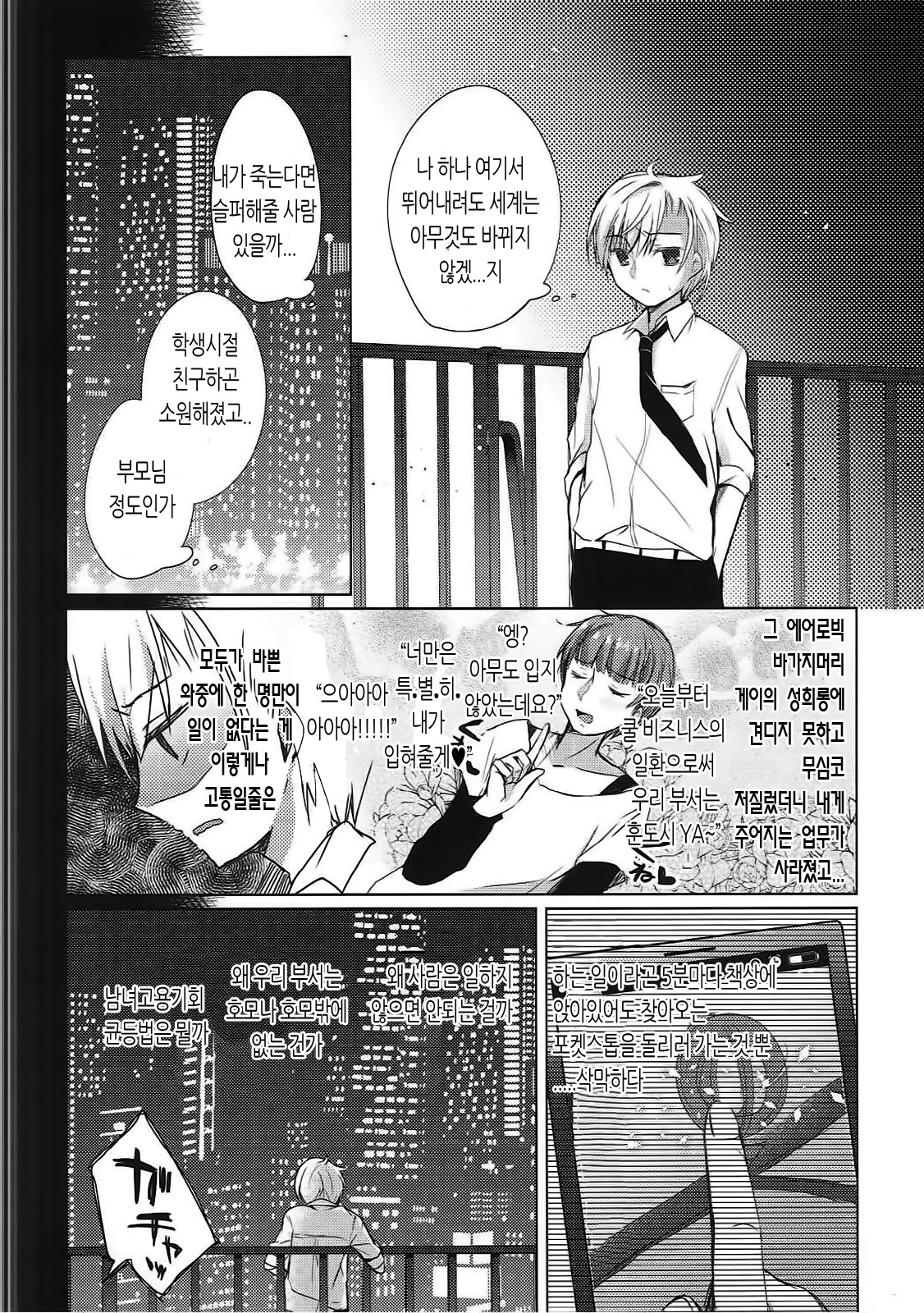 大丈夫？オッパイモム？