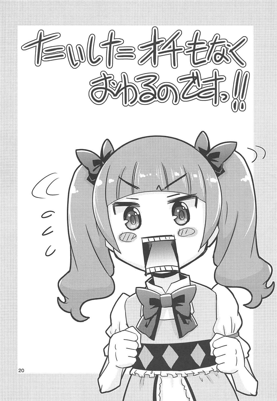 HUGっと！パジャマパーティー