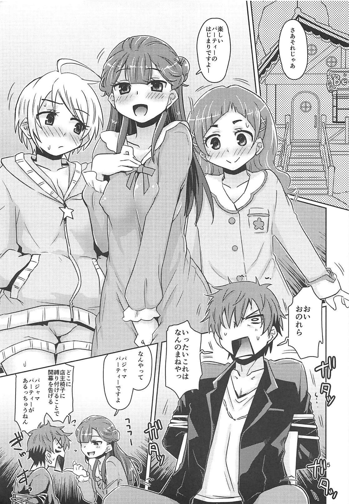 HUGっと！パジャマパーティー