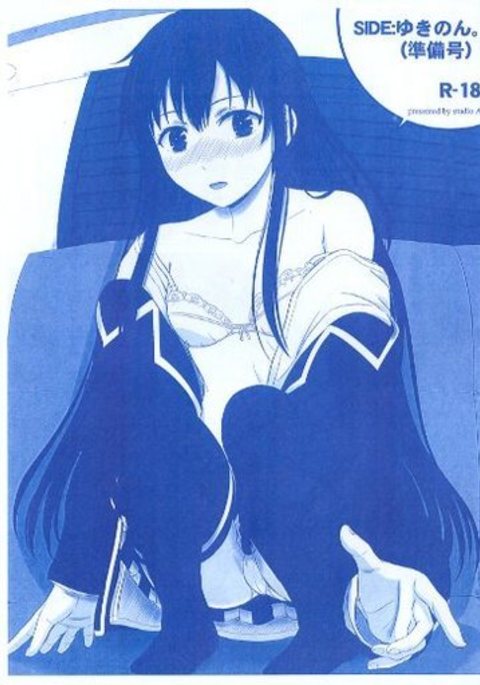 サイド：雪ノ下