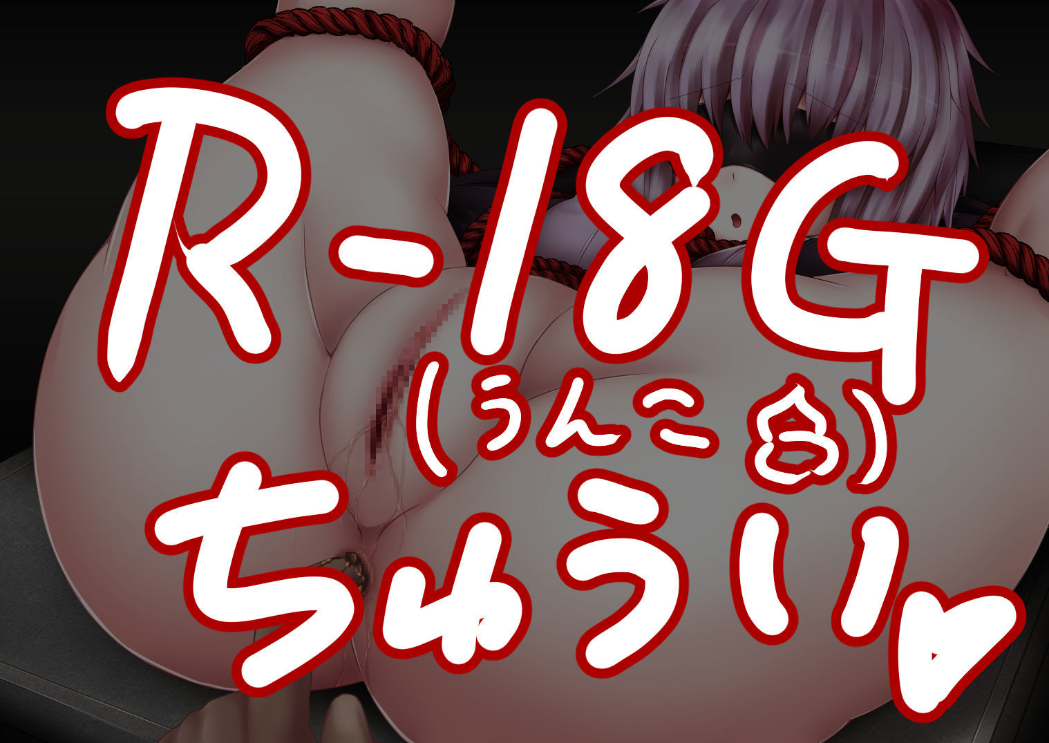 結月ゆかりメカクシ×コウソク