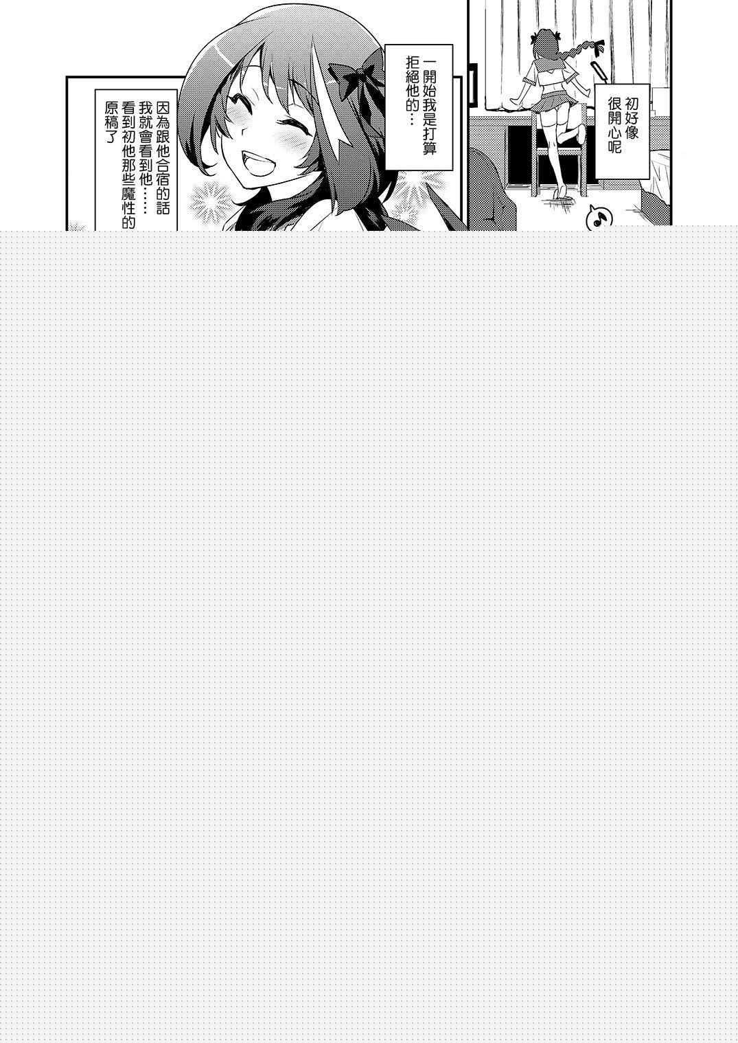 男の娘さっかがげんこうがしゅくお海西下良！