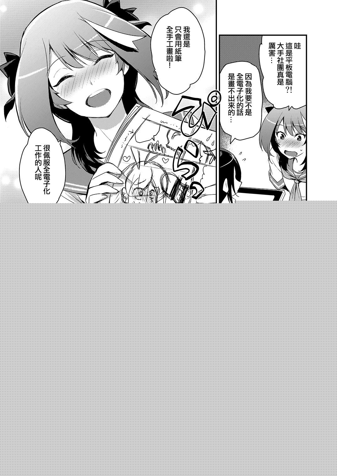 男の娘さっかがげんこうがしゅくお海西下良！