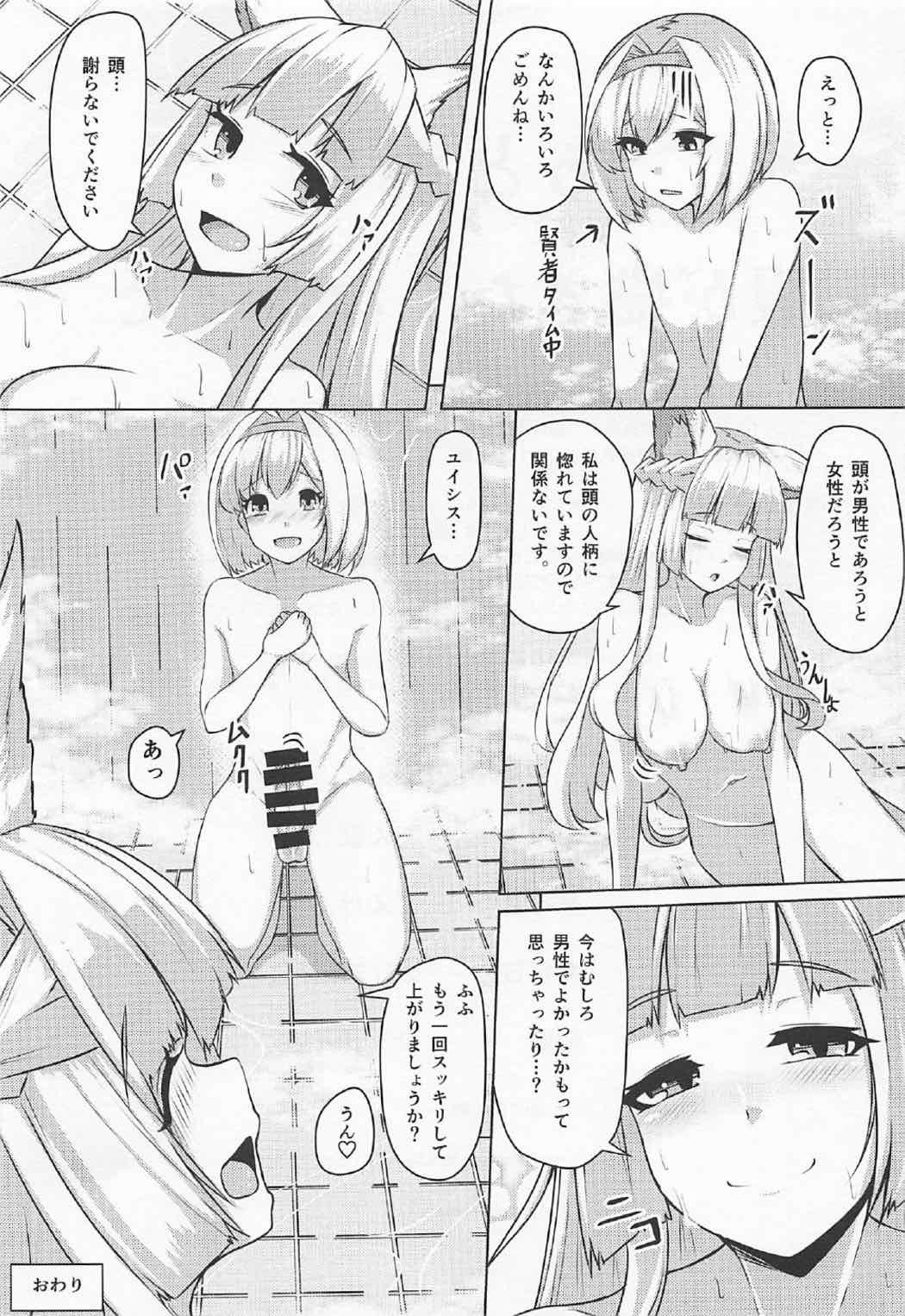 頭のお背中お流しします