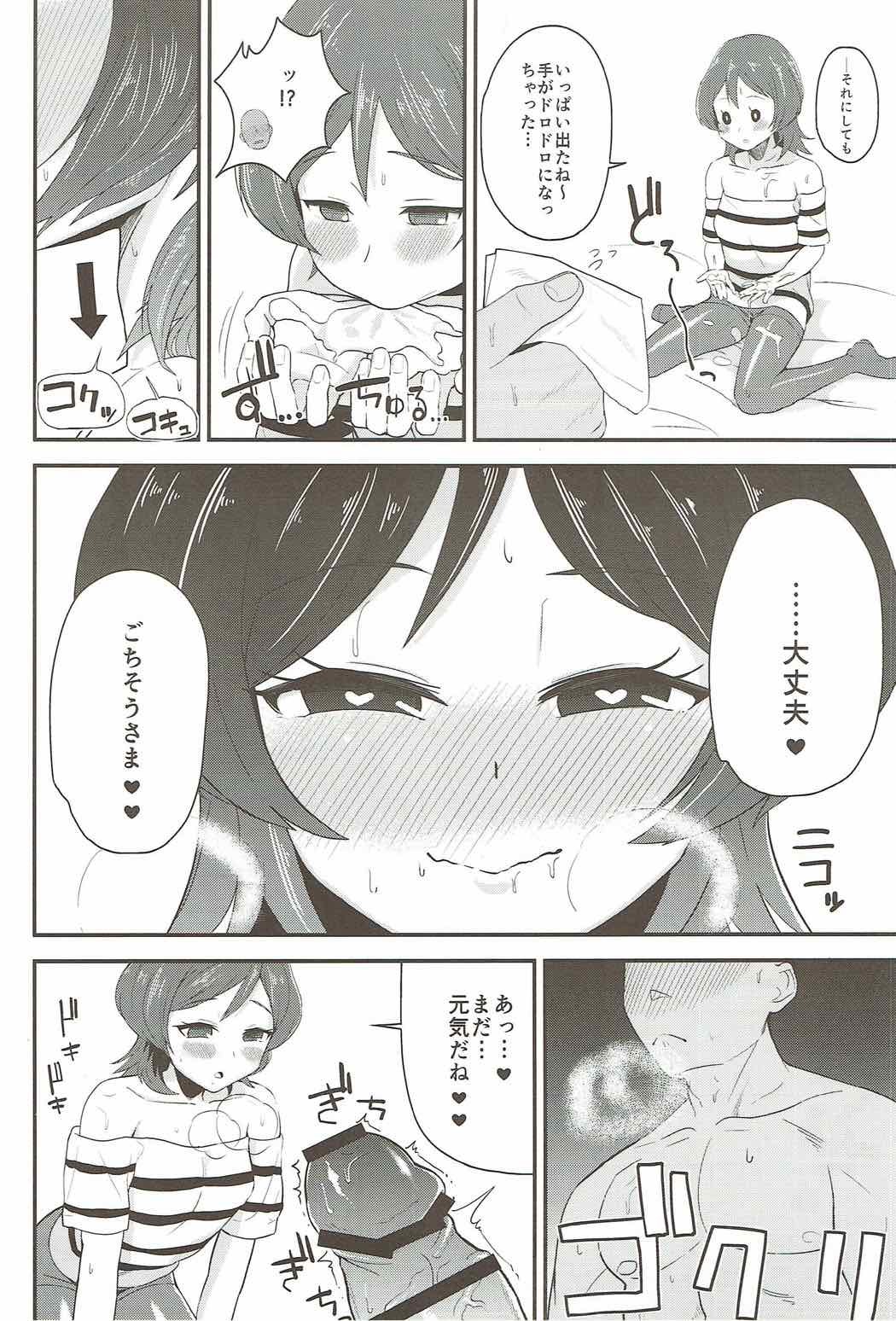 ゆりちゃんと一生！