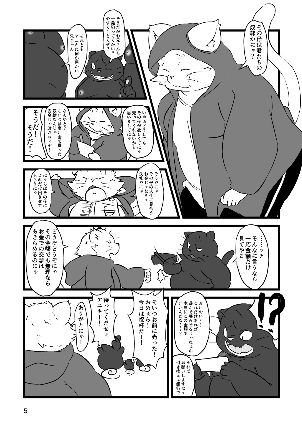 マイクからアトリエへ